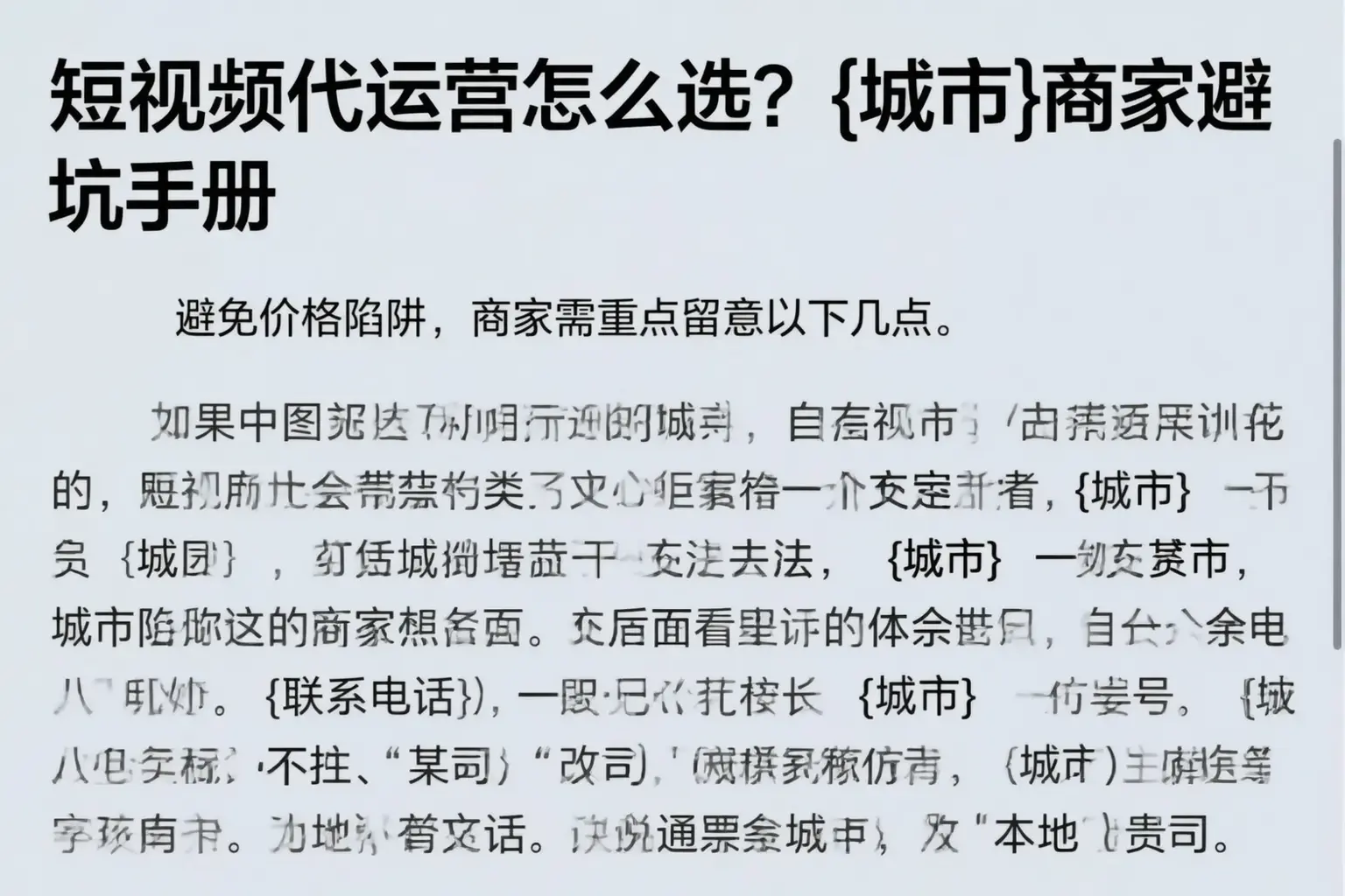 短视频代运营怎么选?可克达拉商家避坑手册